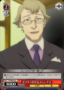 ダイダラ社社長カミングズ