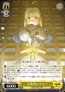 守護者セイバー
Defender Saber