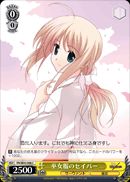 巫女服のセイバー
Miko Clothes Saber