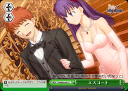 エスコート
Escort