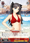 水着の凛