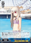 水着のイリヤ