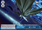 魔女の鉄槌