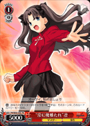 "常に優雅たれ"凛