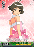 アイドルのいとこ涼