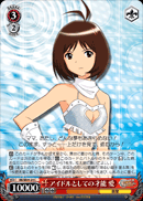 アイドルとしての才能 愛