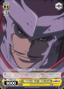 “戦国の魔王”織田 信長
“Devil King of the Warring States” Oda Nobunaga