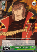 “豊臣軍総大将”秀吉