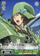 “希代の策士”毛利 元就