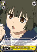 クラスメイト ユウ
Classmate Yuu