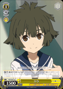 ユウ
Yuu
