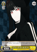 ブラックゴールドソー
Black Gold Saw