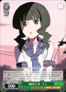 帰国子女 ヨミ
Returnee Yomi