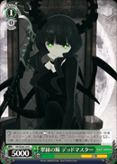 翠緑の瞳 デッドマスター
Green Eyed Dead Master