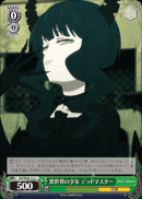 異世界の少女 デッドマスター
Girl of the Parallel World Dead Master