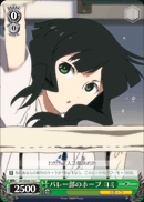 バレー部のホープ ヨミ
Hope of the Volley Ball Club Yomi