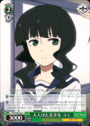 大人びた美少女 ヨミ
Grown Up Beauty Yomi