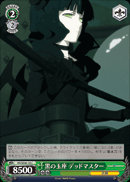 黒の玉座 デッドマスター
Black Throne Dead Master