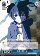 友達を想う マト
Thinking of Her Friend Mato