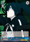 “流星”ブラック★ロックシューター
"Falling Star" Black★Rock Shooter