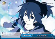 アナタは誰？
Who Are You?