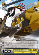 からくり人形 日和号
Automaton Biyorigou