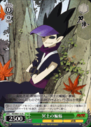 冥土の蝙蝠
Hades Koumori