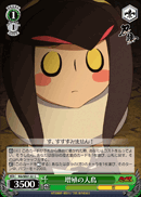 増殖の人鳥