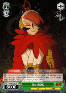 神の鳳凰
Houou of the Gods