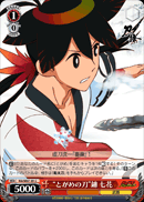 “とがめの刀”鑢 七実
"Togame's Katana" Yasuri Shichika