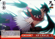 対決 七実対七花
Confrontation. Nanami vs. Shichika