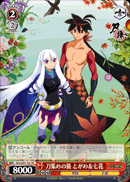 刀集めの旅 とがめ＆七花
Katana Collection Journey Togame & Shichika