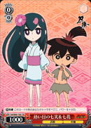 幼い日の七実&七花
Childhood Days Nanami and Shichika