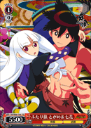 ふたり旅 とがめ&七花
Travelling Together Togame & Shichika