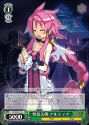 怪盗天使 アルティナ