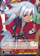 プリニーの世話係 フェンリッヒ