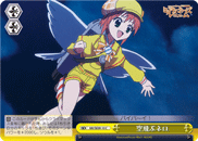 空飛ぶネロ