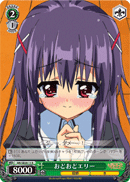 おどおどエリー
