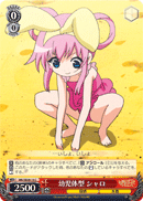 幼児体型 シャロ