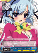 ボヨヨンの女　アンリエット