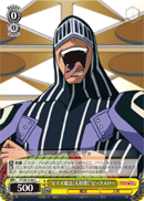 “セイズ魔法【人形憑】”ビックスロー
