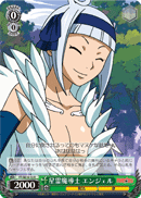 星霊魔導士 エンジェル