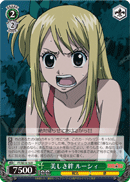 美しき絆 ルーシィ