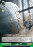 六魔の祈り