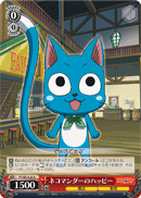 ネコマンダーのハッピー