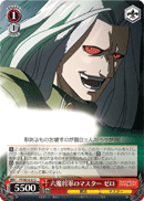 六魔将軍のマスター ゼロ