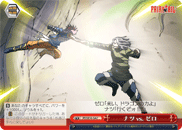 ナツ vs. ゼロ