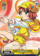やる気のネロ