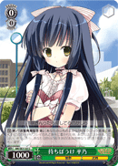 待ちぼうけ 平乃