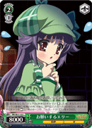お願いするエリー
Pleading Elly